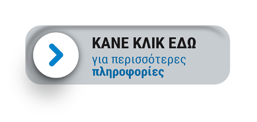 Κάνε κλικ εδώ για πρόσβαση στο άρθρο