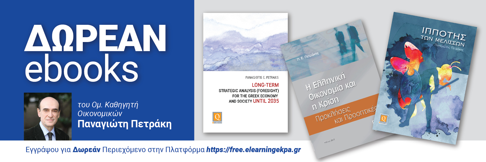 Εγγραμματοσύνη στις Ειδήσεις